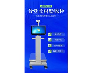 以秤為盾，守好舌尖安全——食堂驗(yàn)收秤與食品安全的深度關(guān)聯(lián)